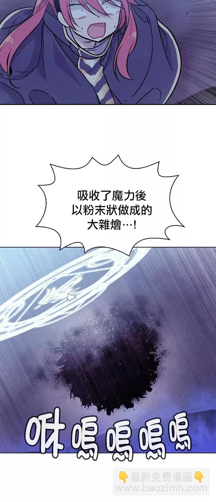 《Americano-exodus》第182话 第30页