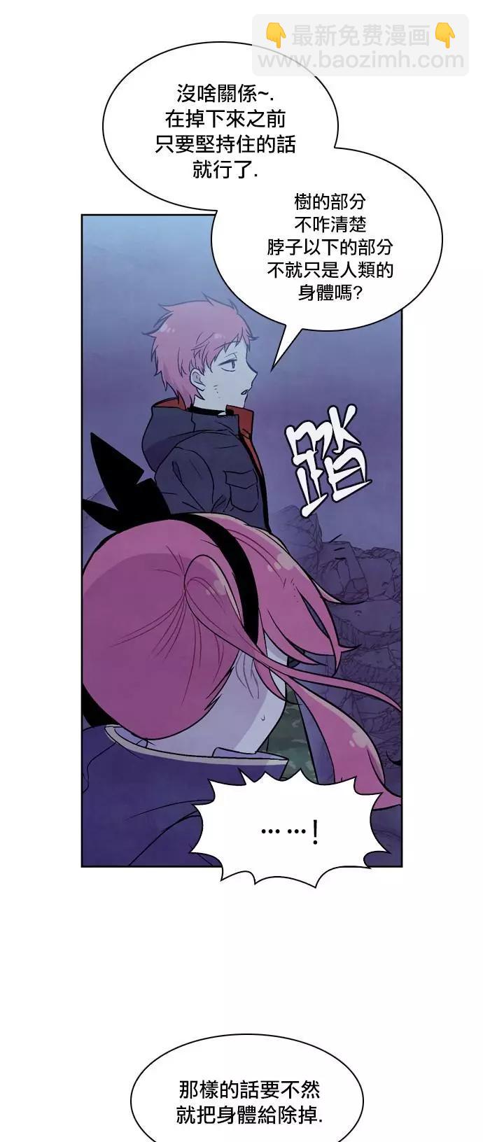 《Americano-exodus》第182话 第31页