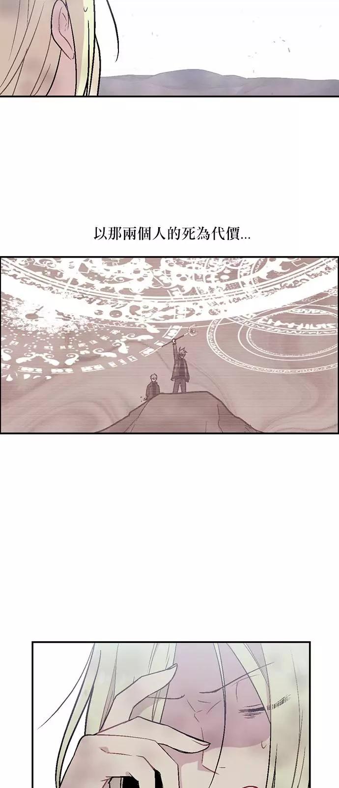 《Americano-exodus》第182话 第3页