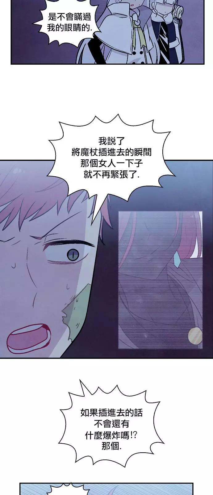 《Americano-exodus》第183话 第10页