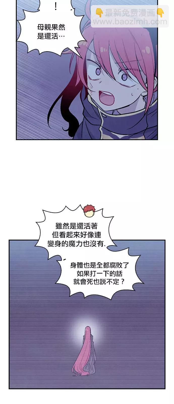 《Americano-exodus》第183话 第11页