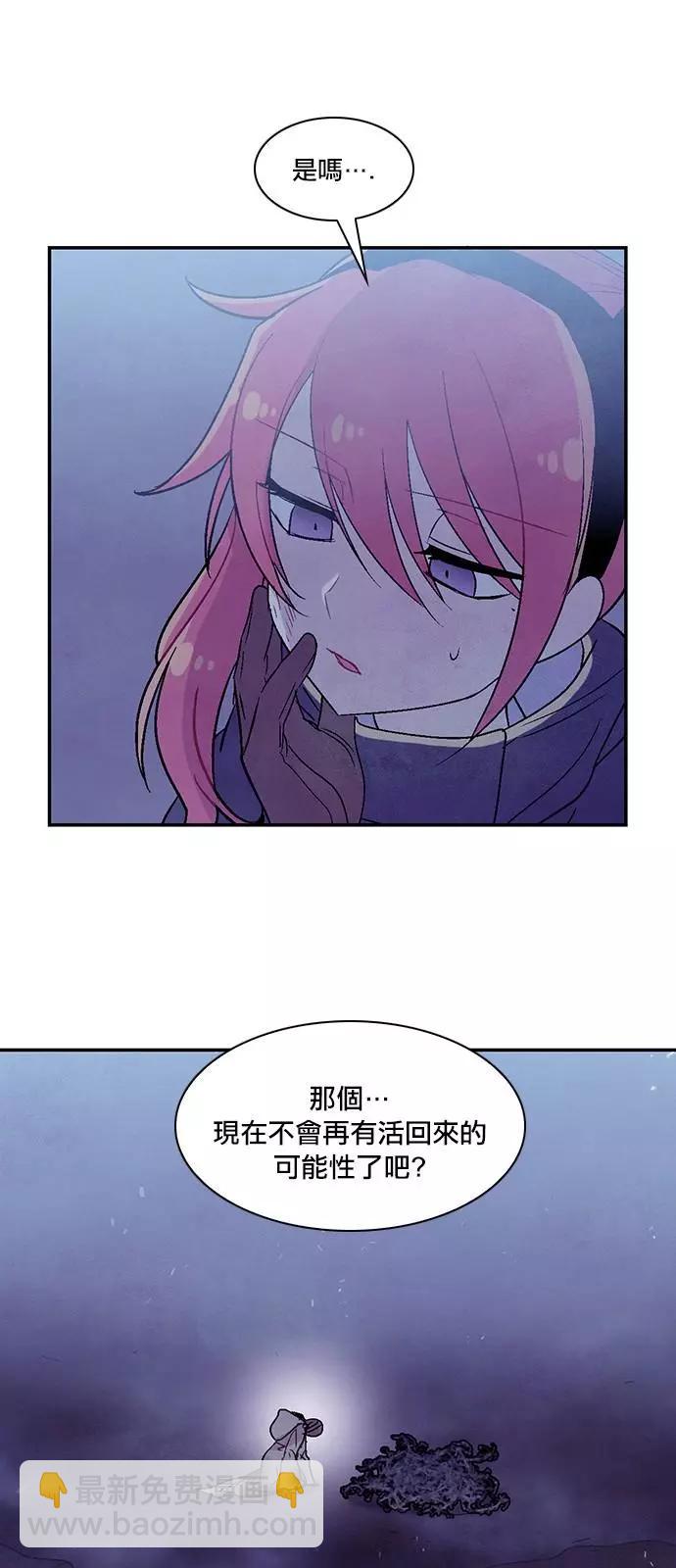 《Americano-exodus》第183话 第12页