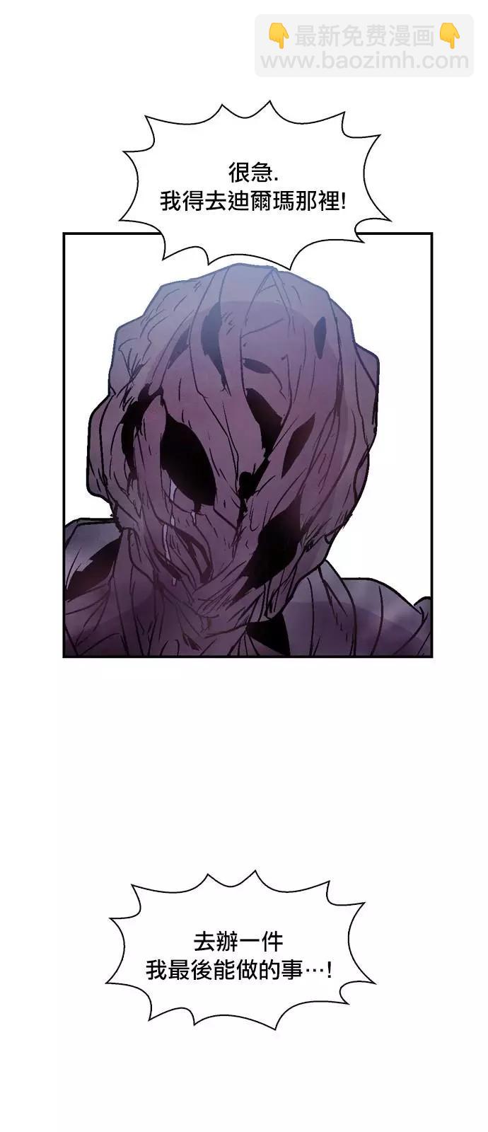 《Americano-exodus》第183话 第16页