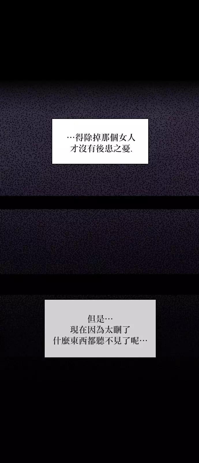 《Americano-exodus》第183话 第30页