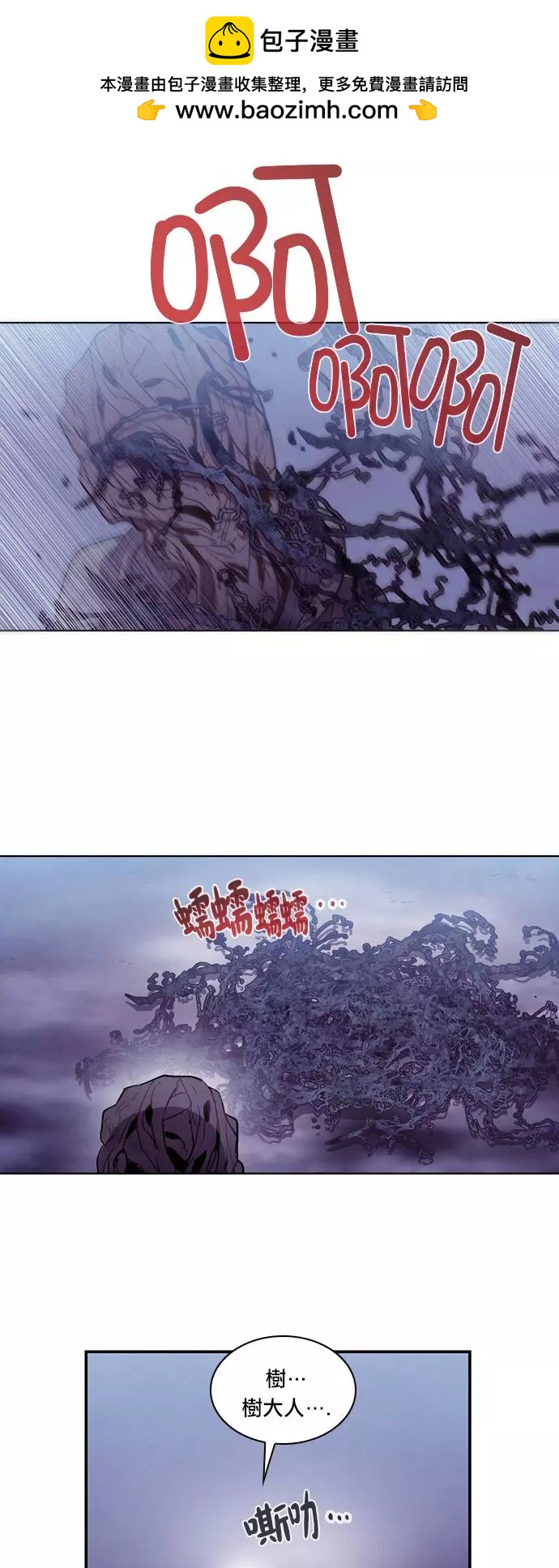 《Americano-exodus》第183话 第3页