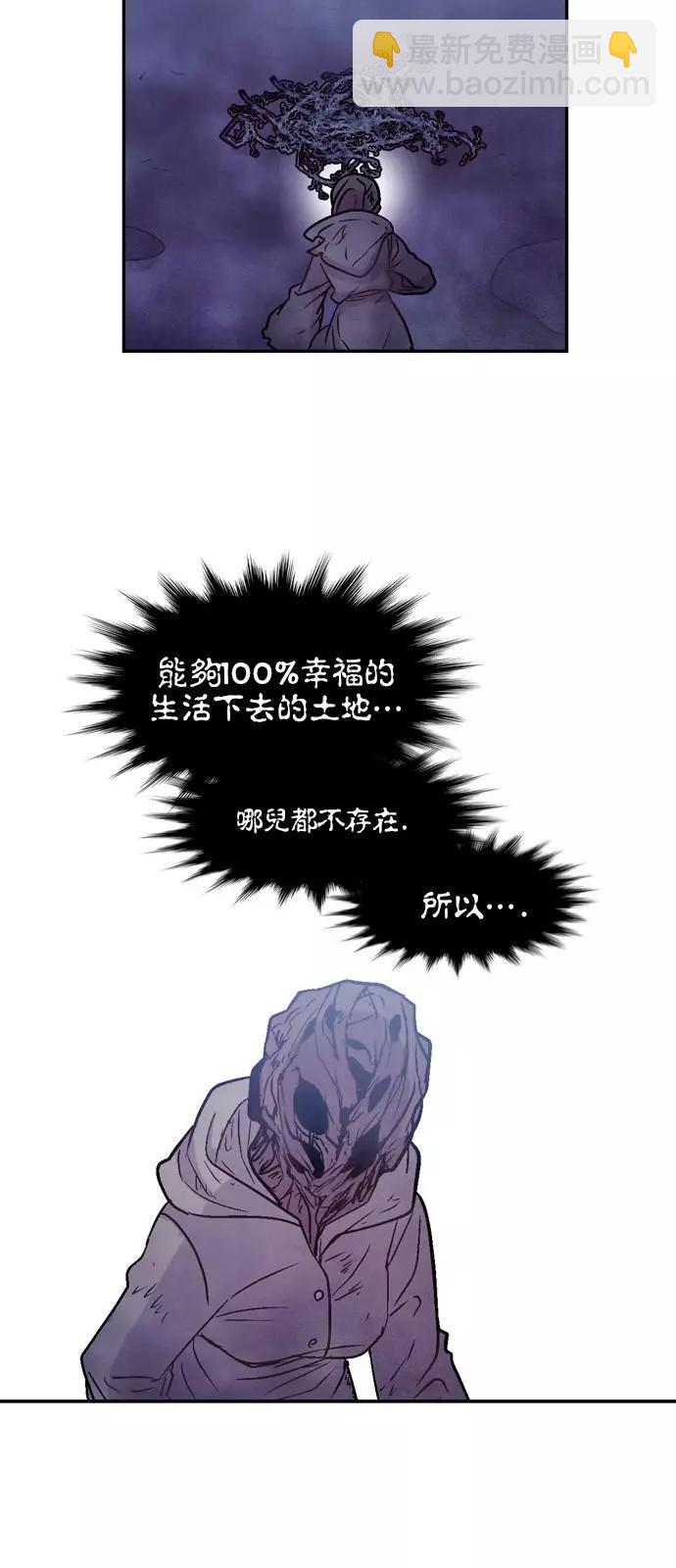 《Americano-exodus》第183话 第7页