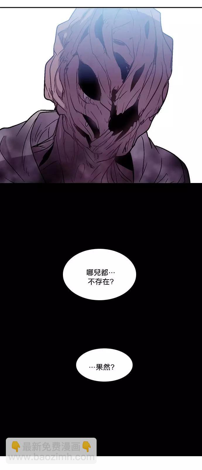 《Americano-exodus》第183话 第8页