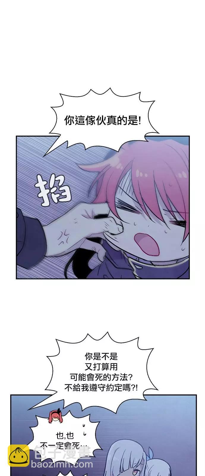 《Americano-exodus》第183话 第9页