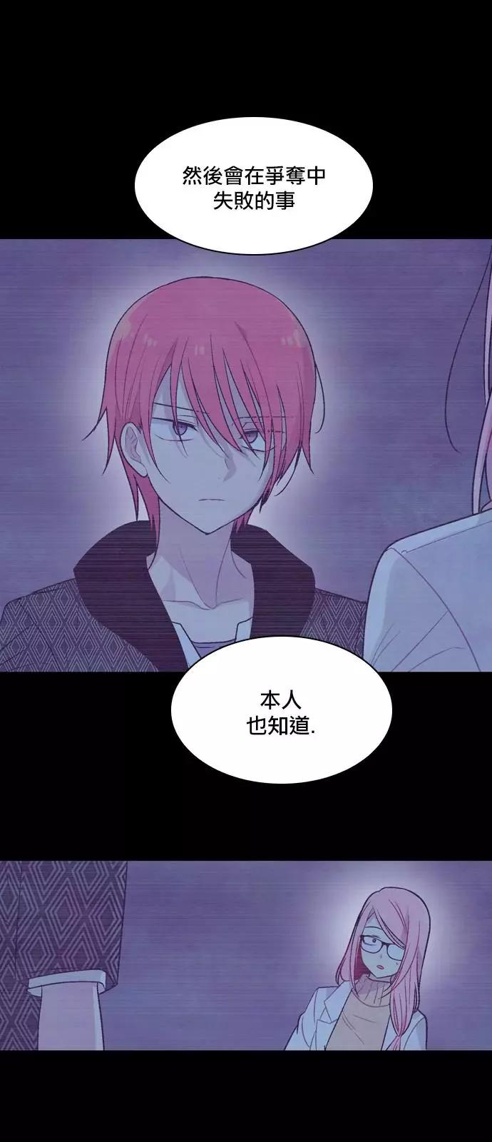 《Americano-exodus》第185话 第10页