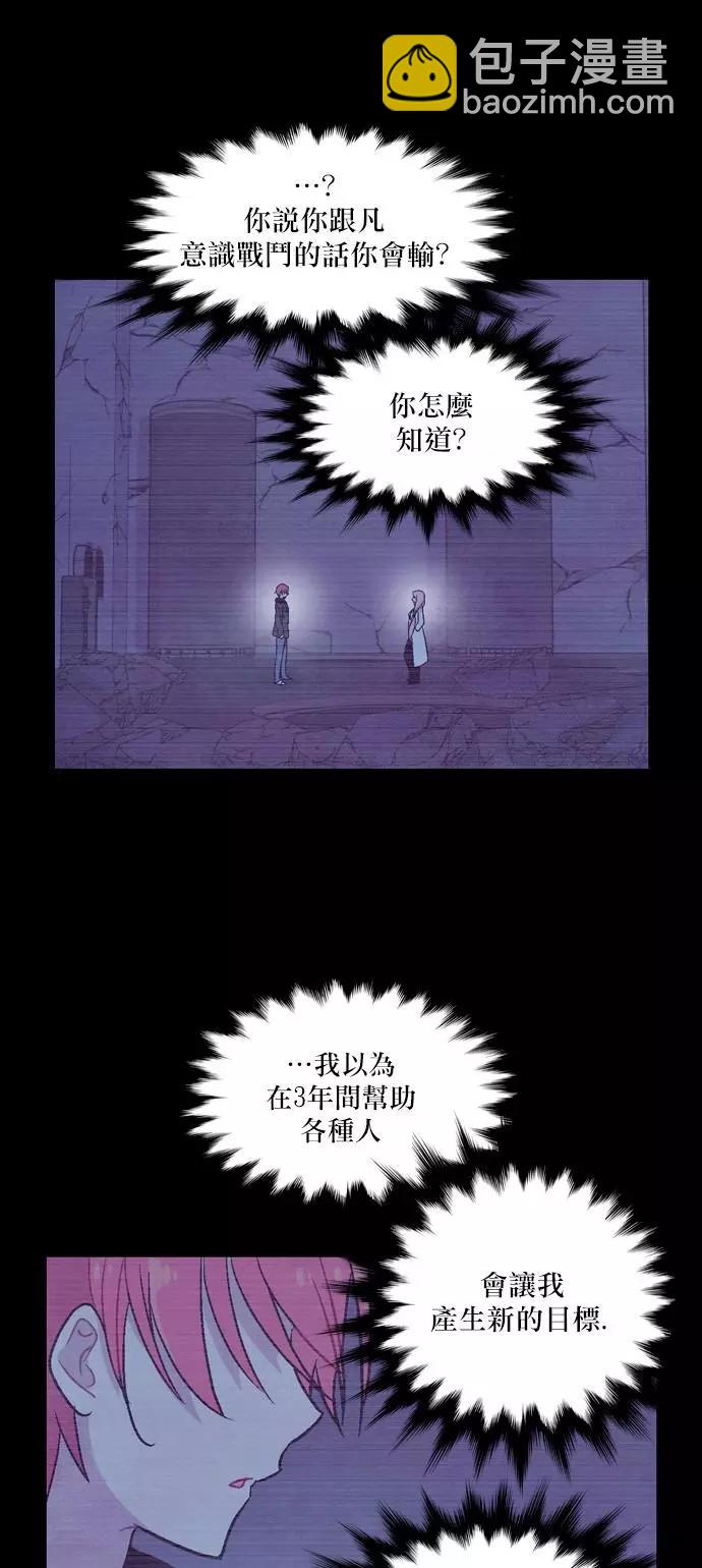 《Americano-exodus》第185话 第11页