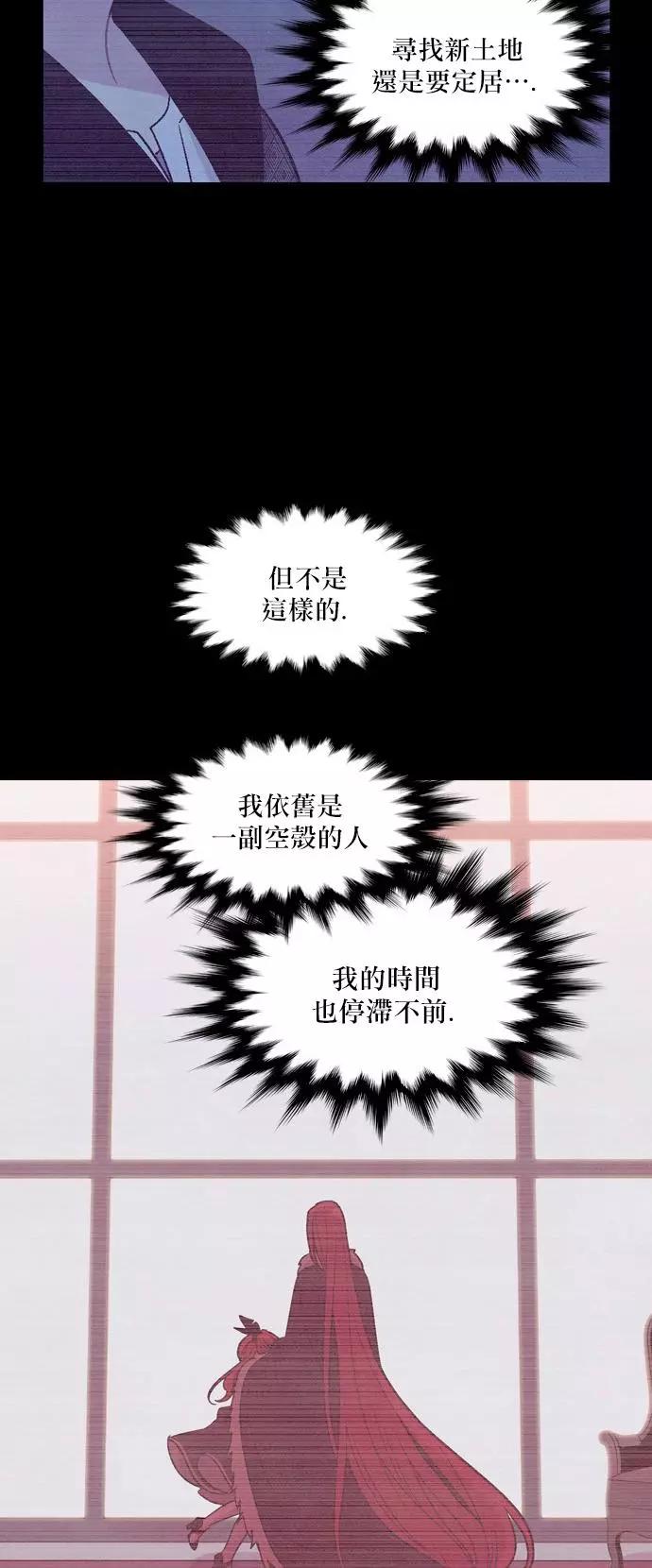 《Americano-exodus》第185话 第12页