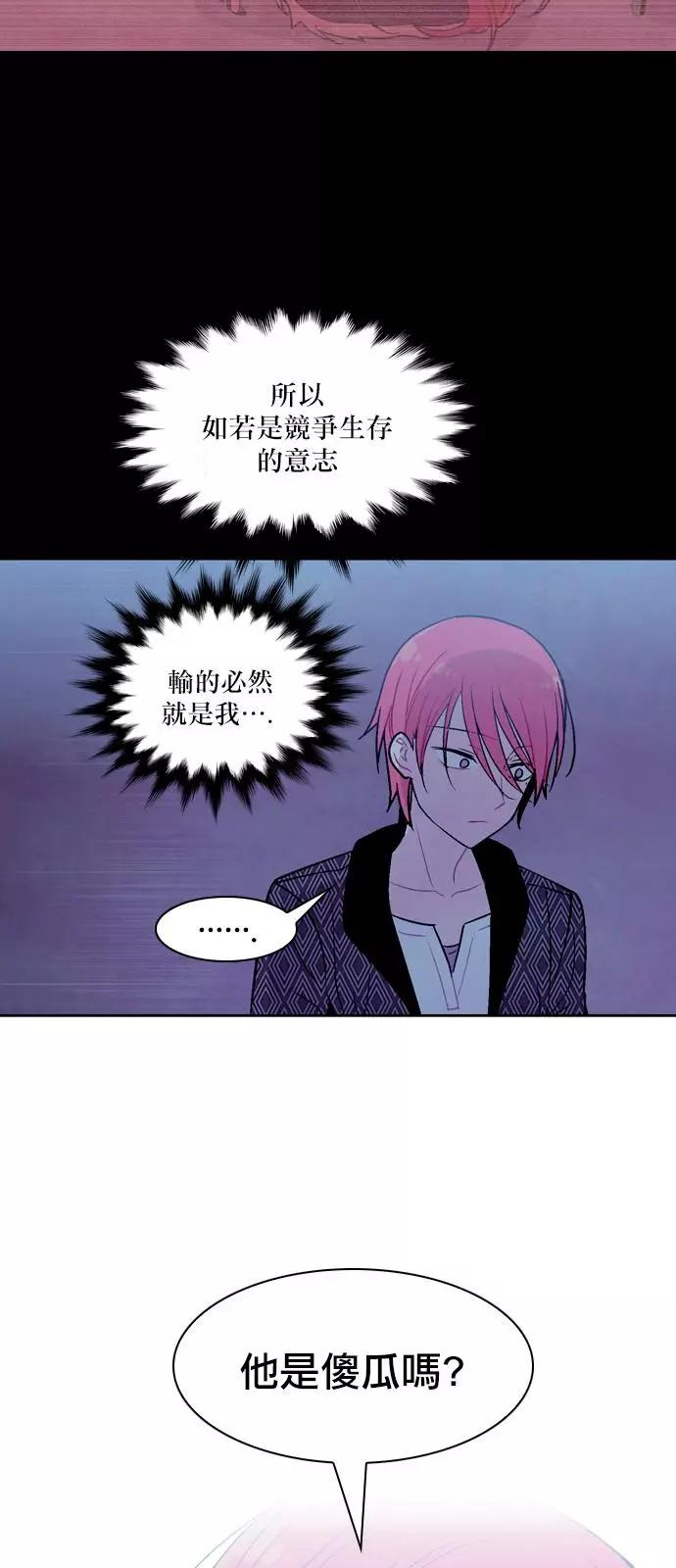 《Americano-exodus》第185话 第13页