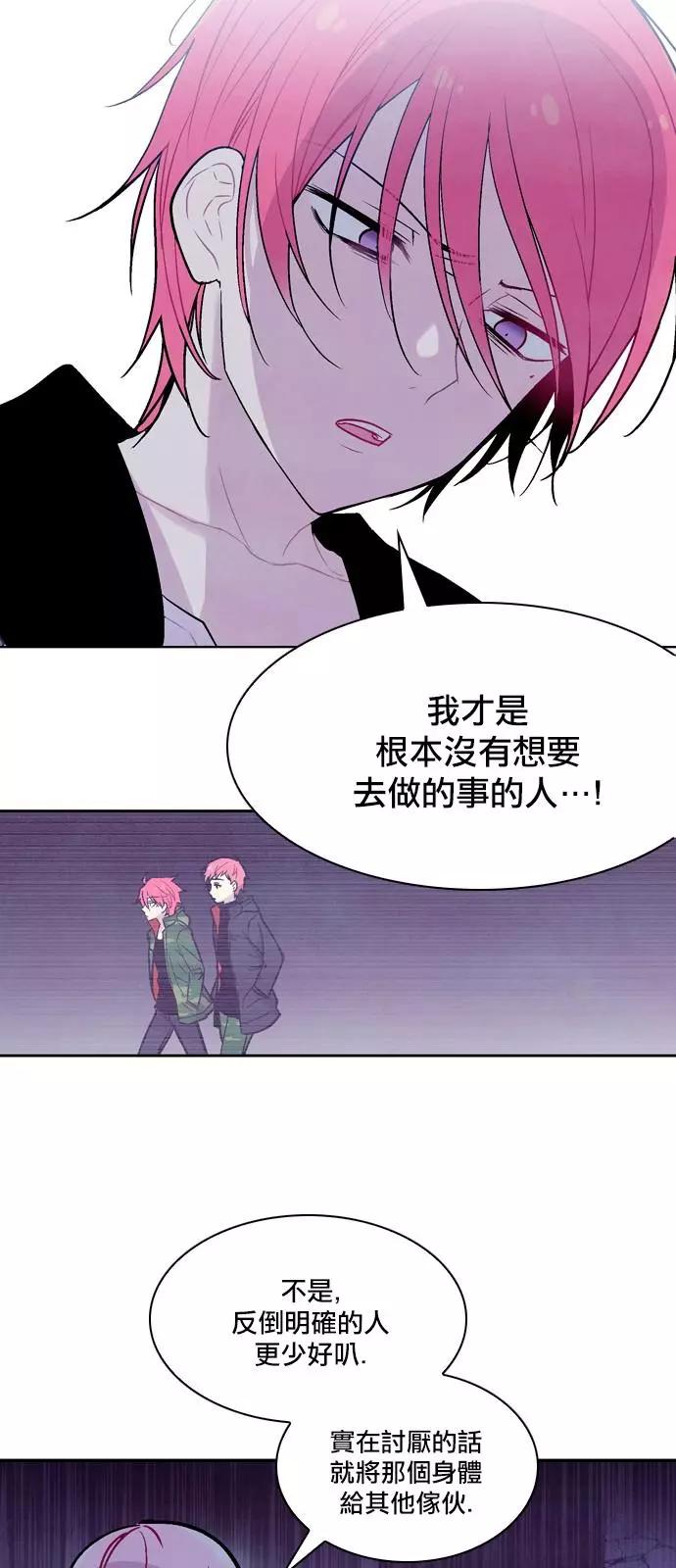 《Americano-exodus》第185话 第14页