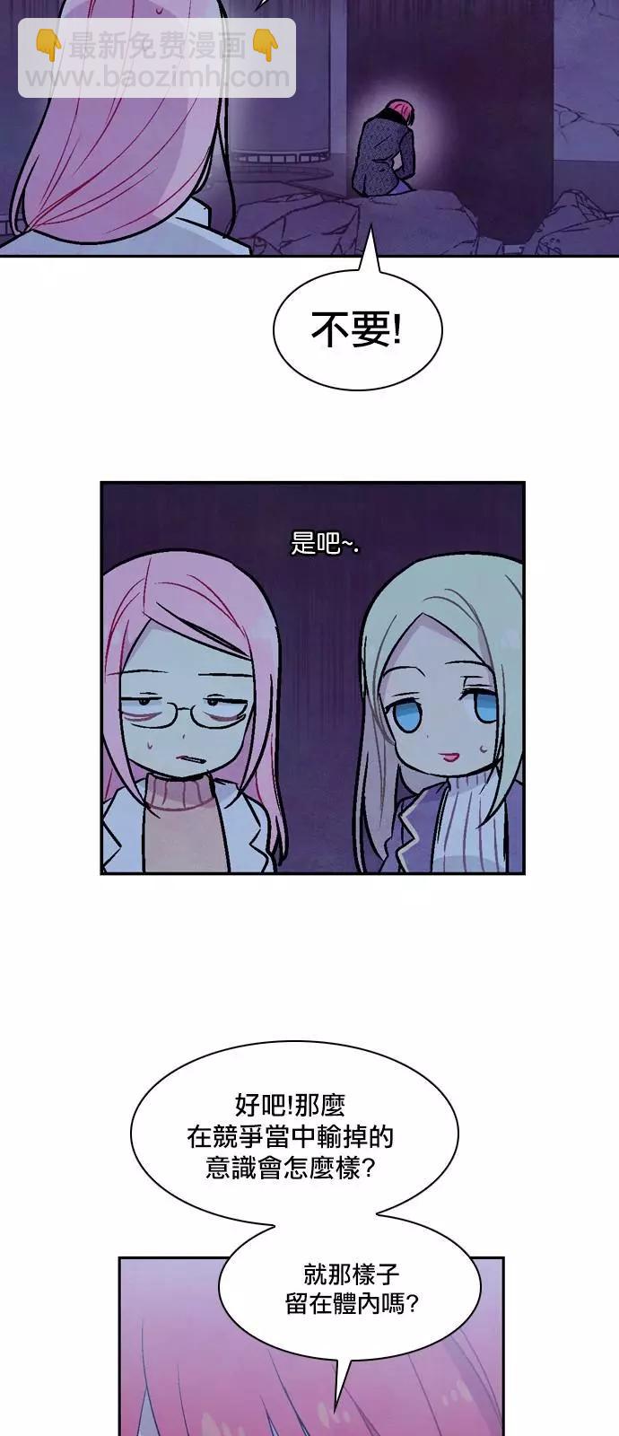 《Americano-exodus》第185话 第15页