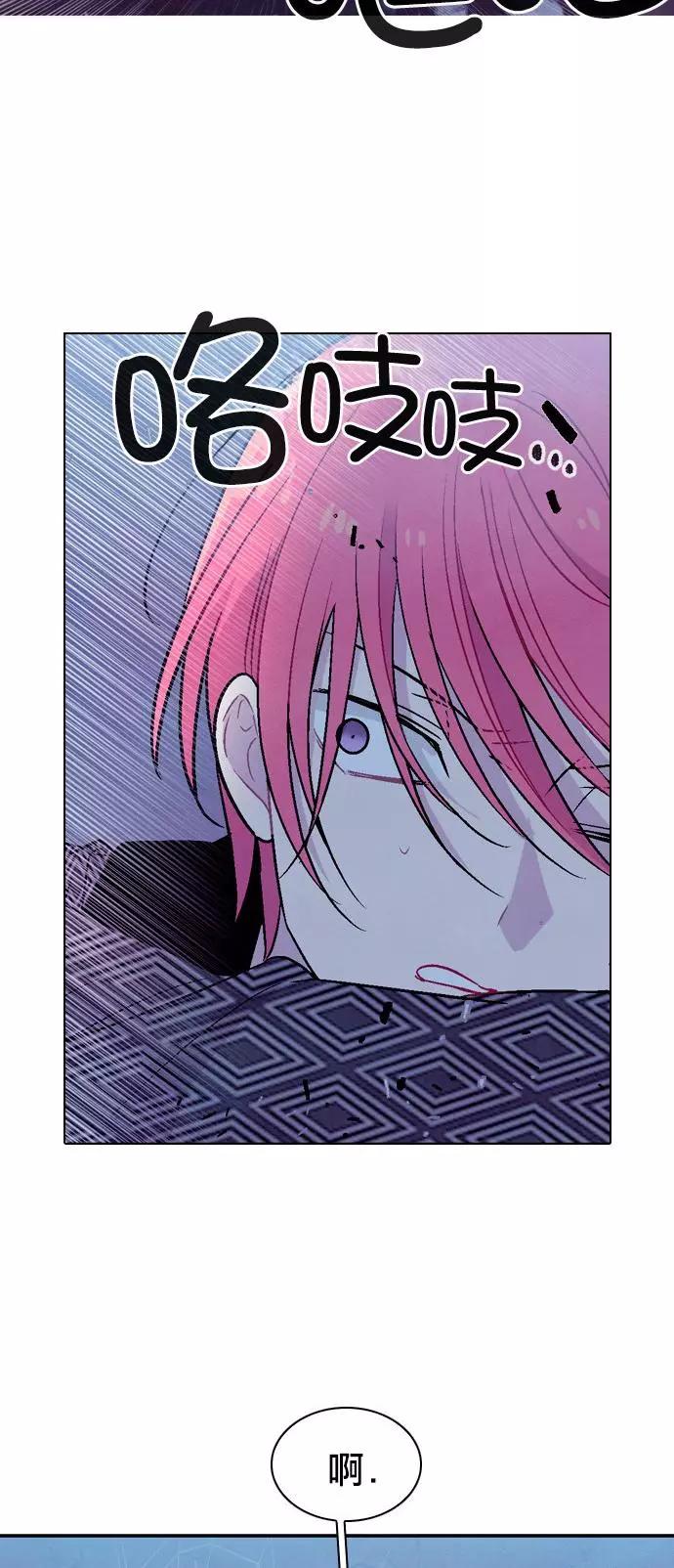 《Americano-exodus》第185话 第18页