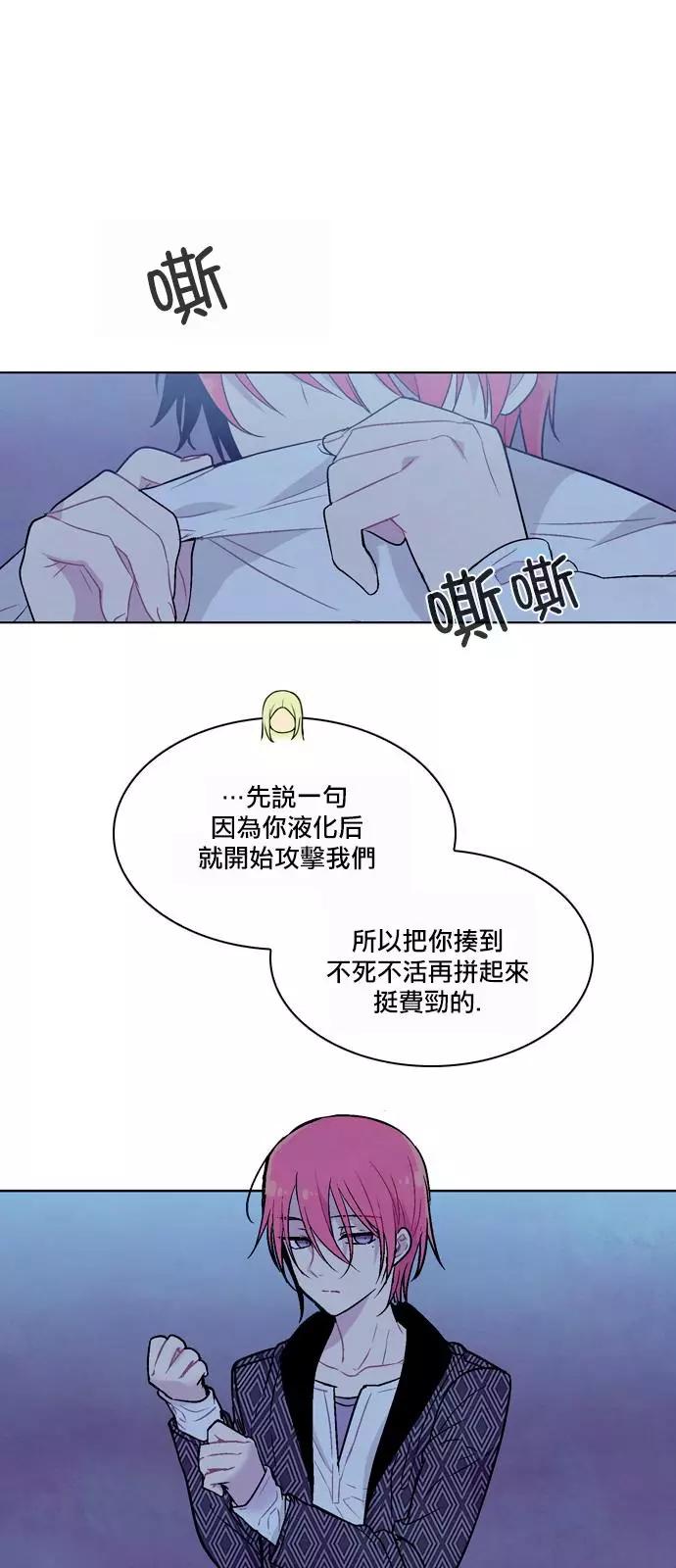 《Americano-exodus》第185话 第1页
