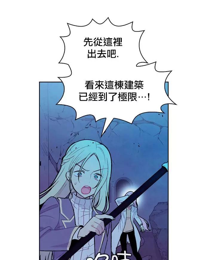 《Americano-exodus》第185话 第20页