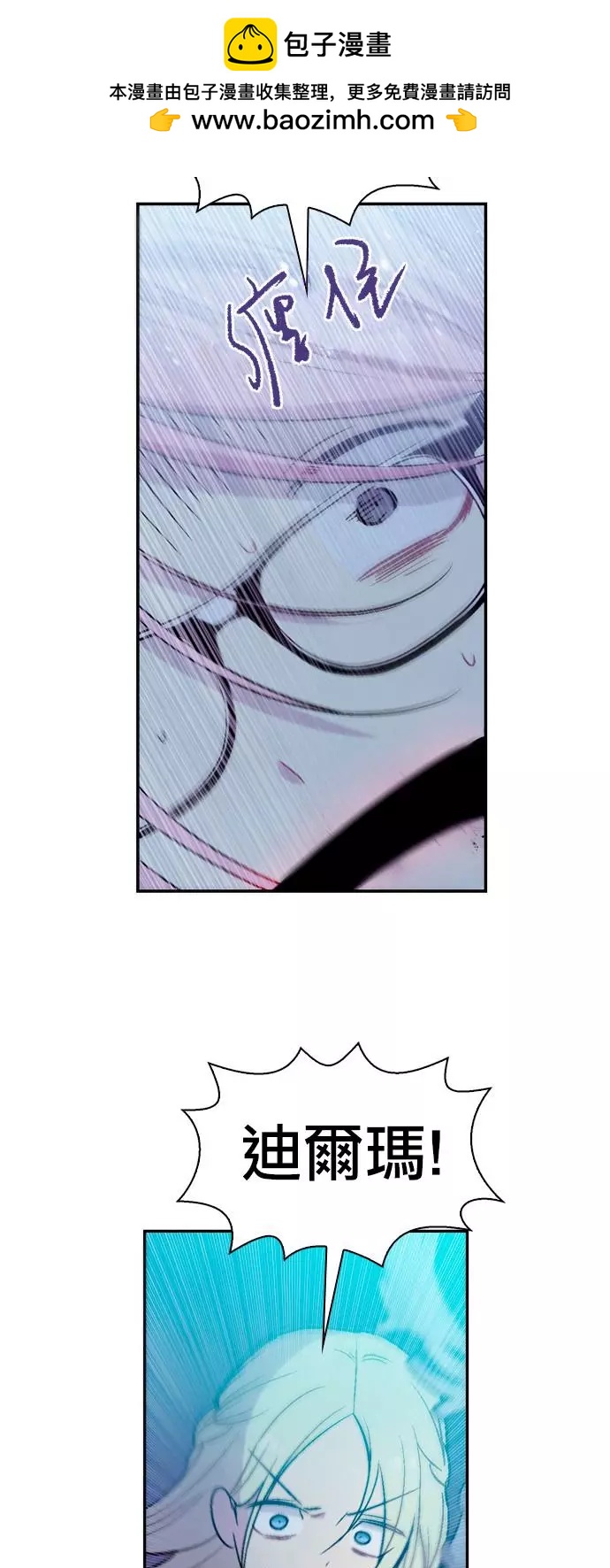 《Americano-exodus》第185话 第23页