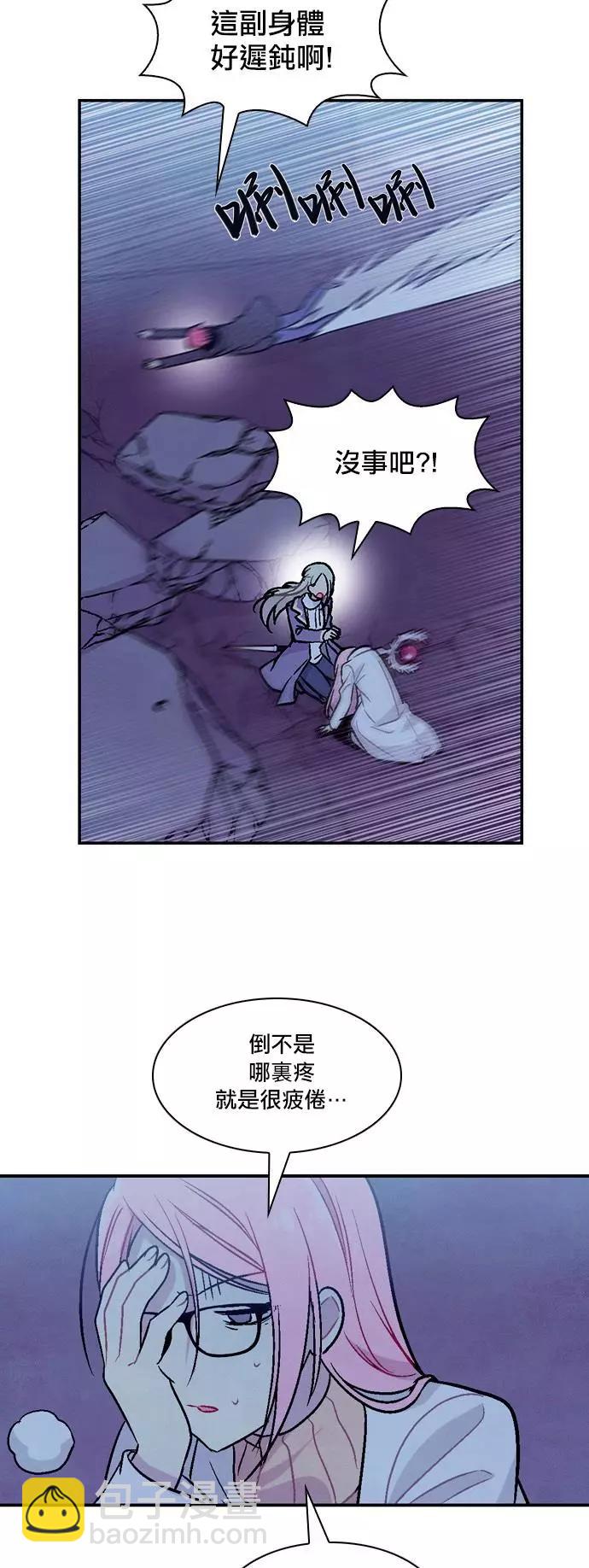 《Americano-exodus》第185话 第26页