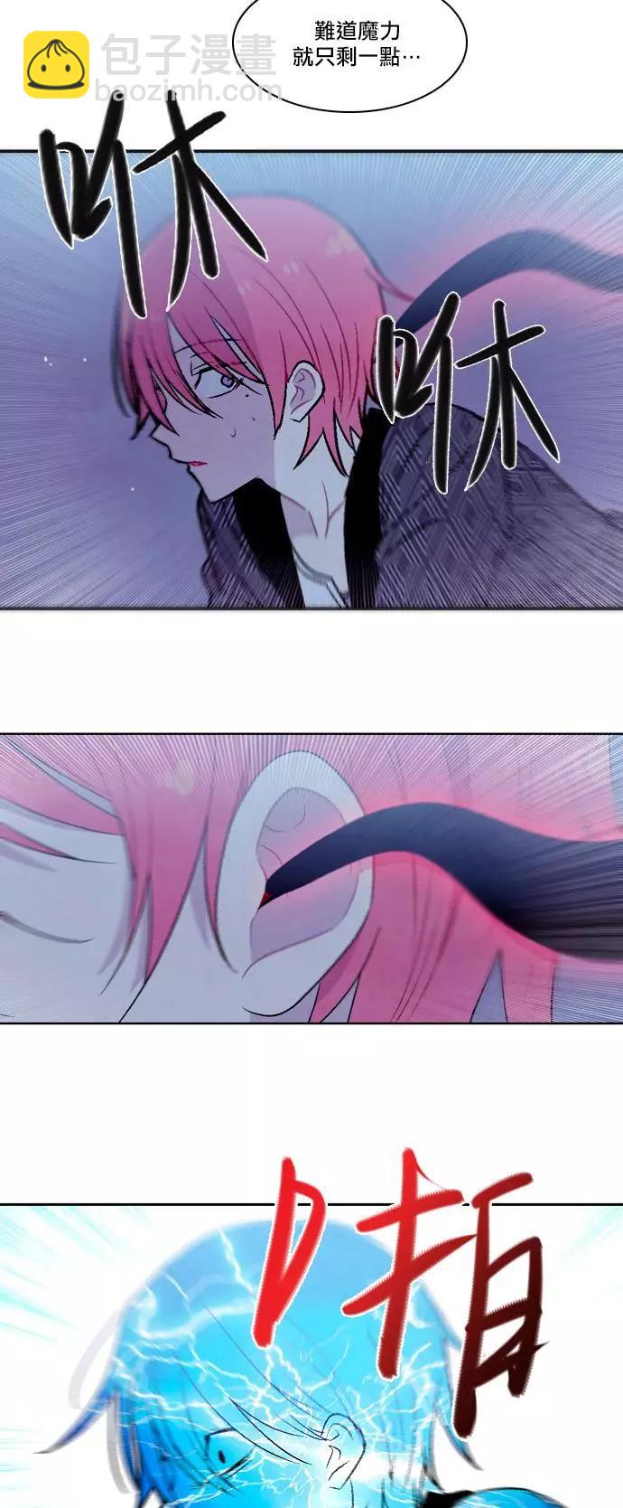 《Americano-exodus》第185话 第27页