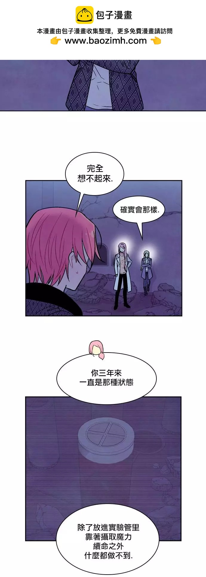 《Americano-exodus》第185话 第2页