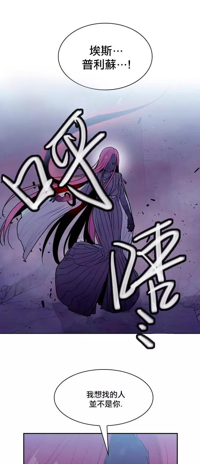 《Americano-exodus》第185话 第30页