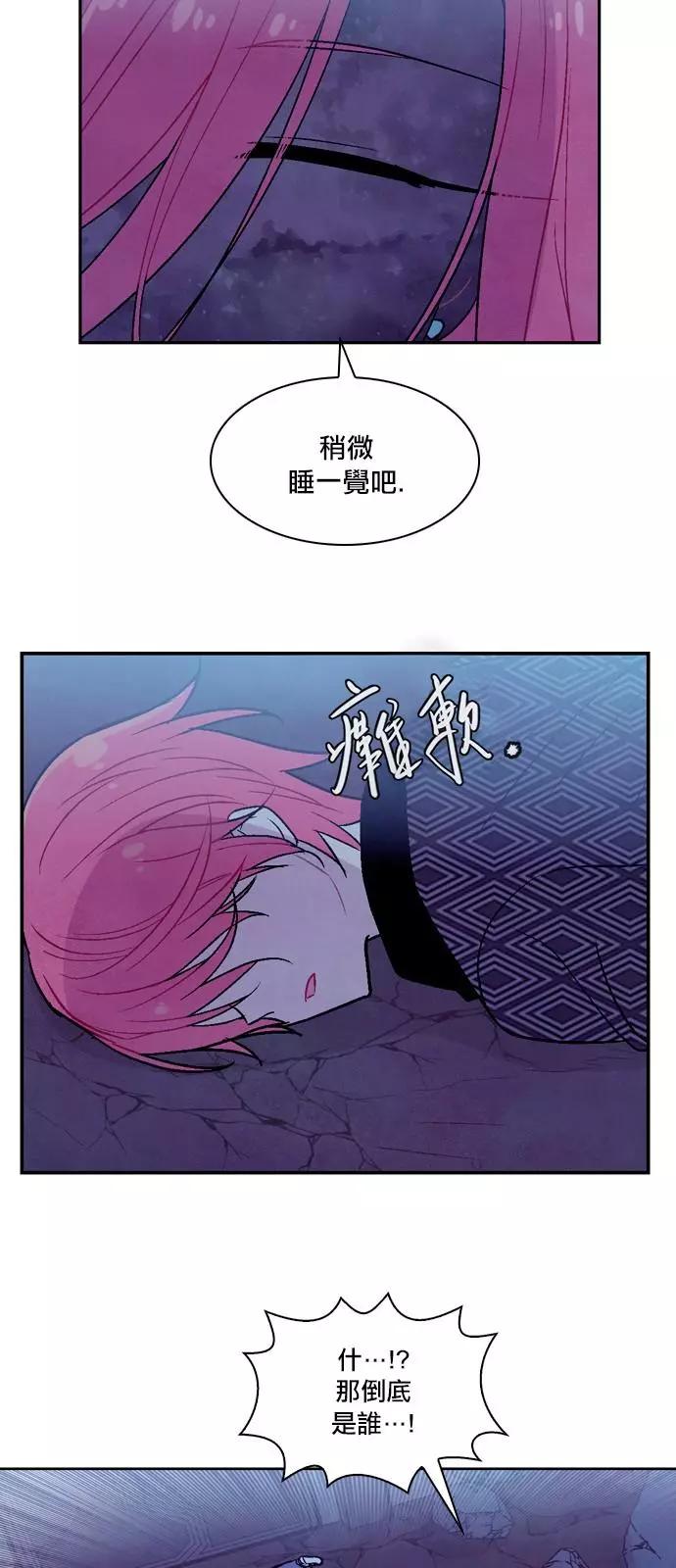 《Americano-exodus》第185话 第31页