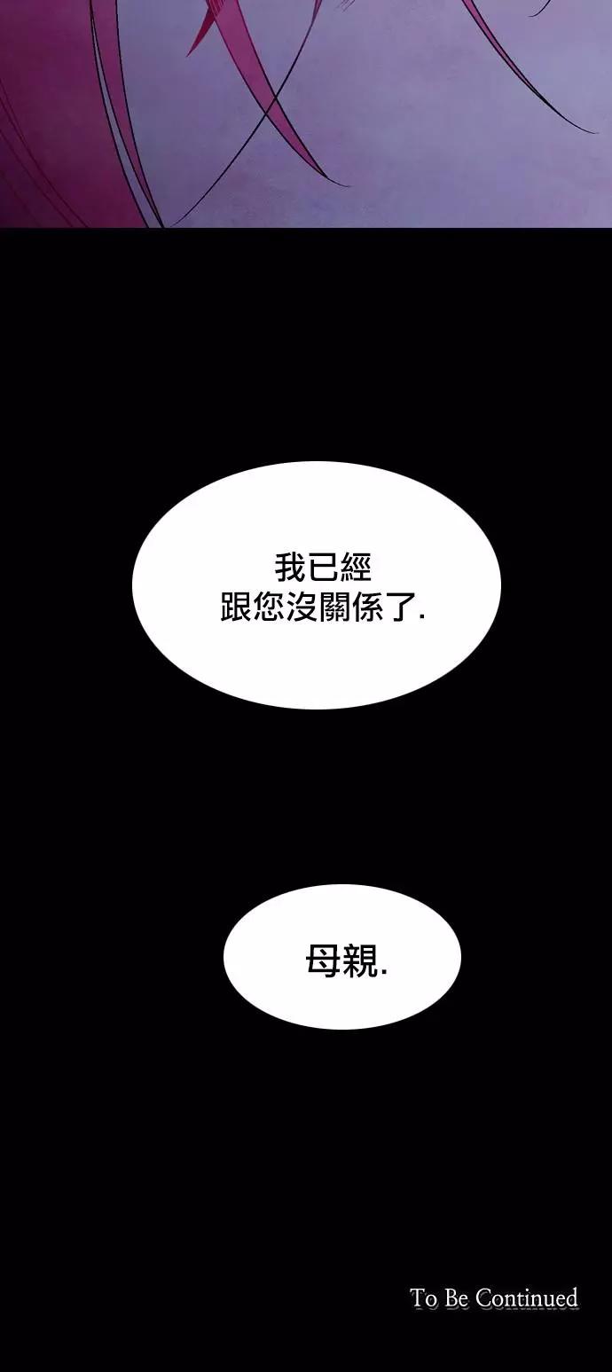 《Americano-exodus》第185话 第33页