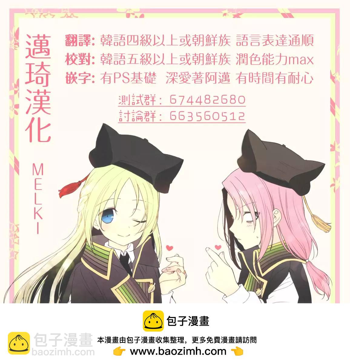 《Americano-exodus》第185话 第34页