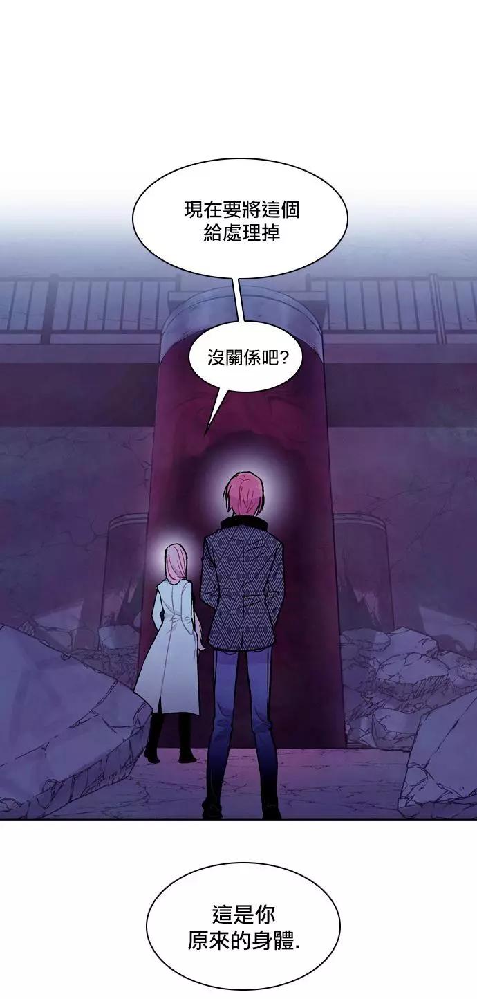 《Americano-exodus》第185话 第3页