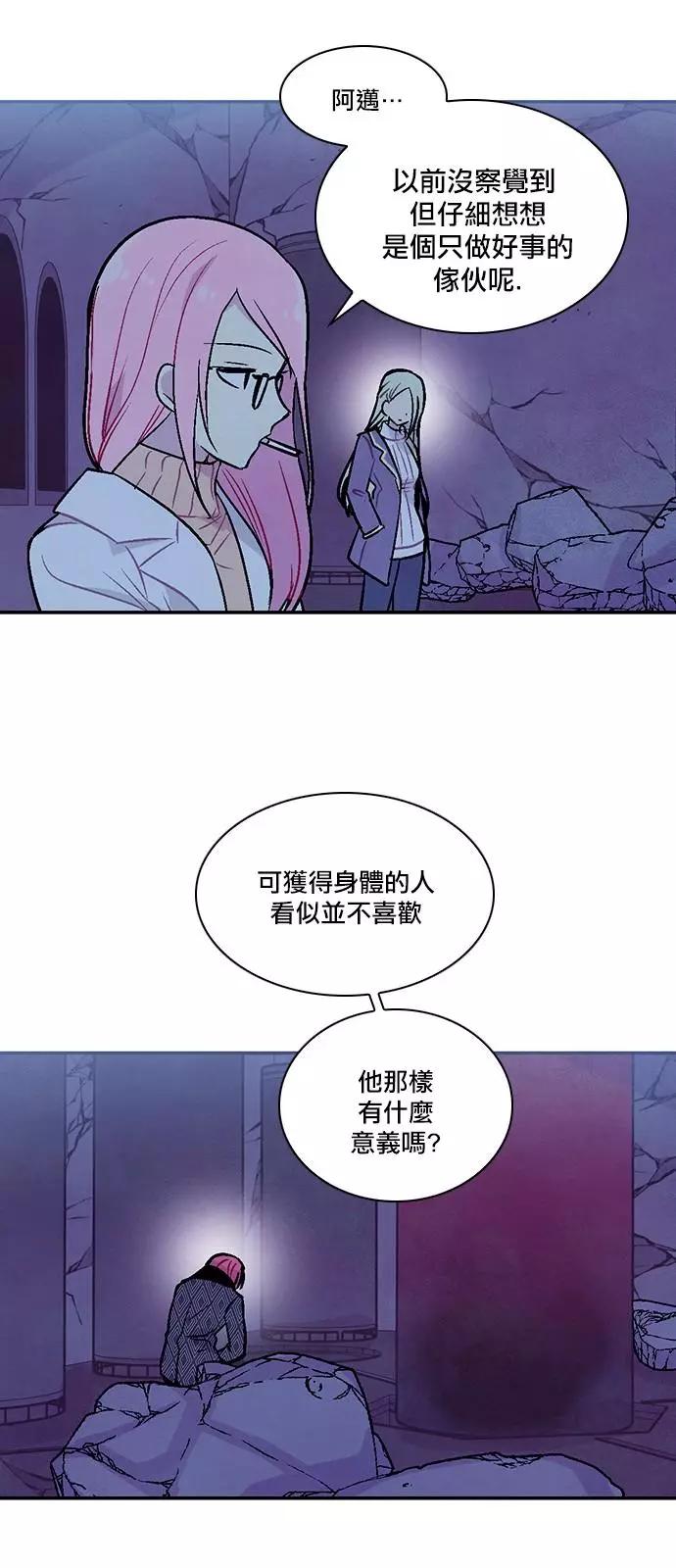 《Americano-exodus》第185话 第5页