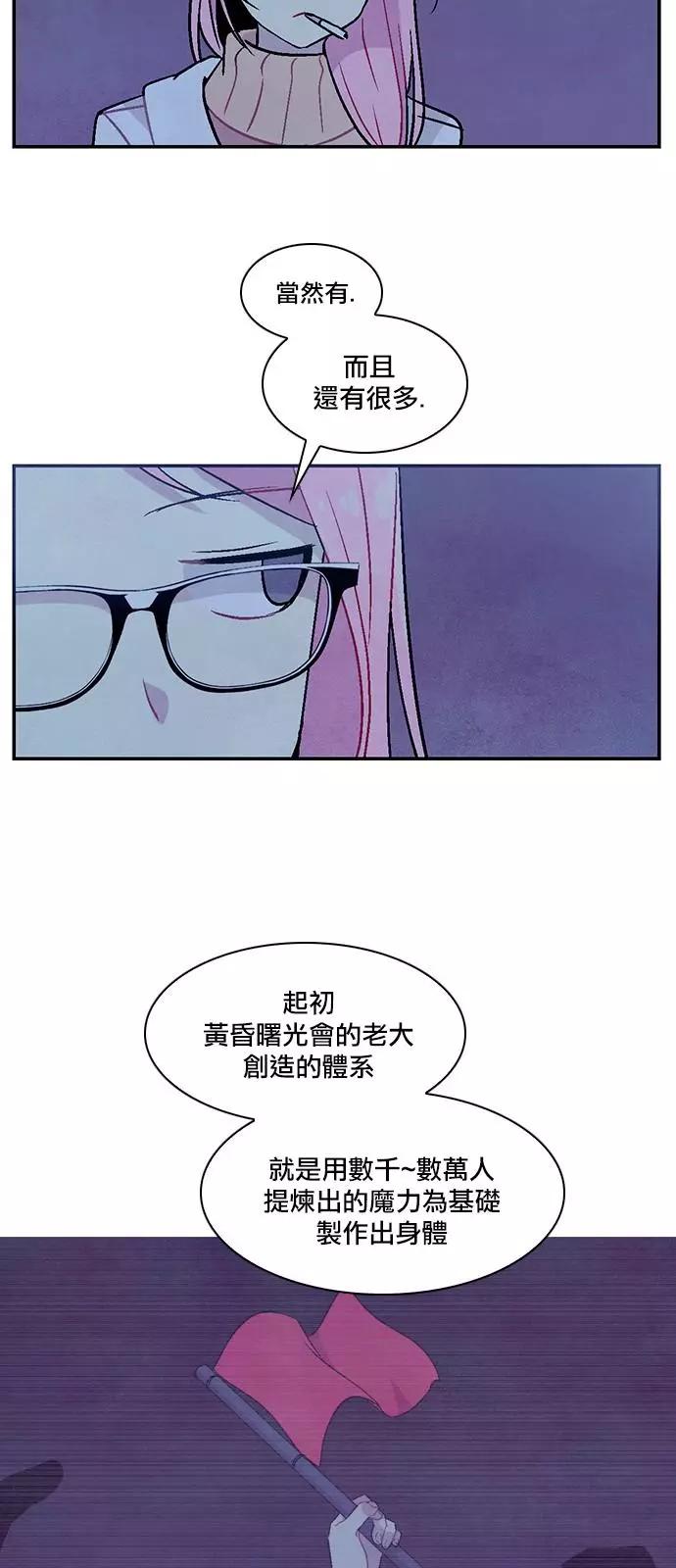 《Americano-exodus》第185话 第7页