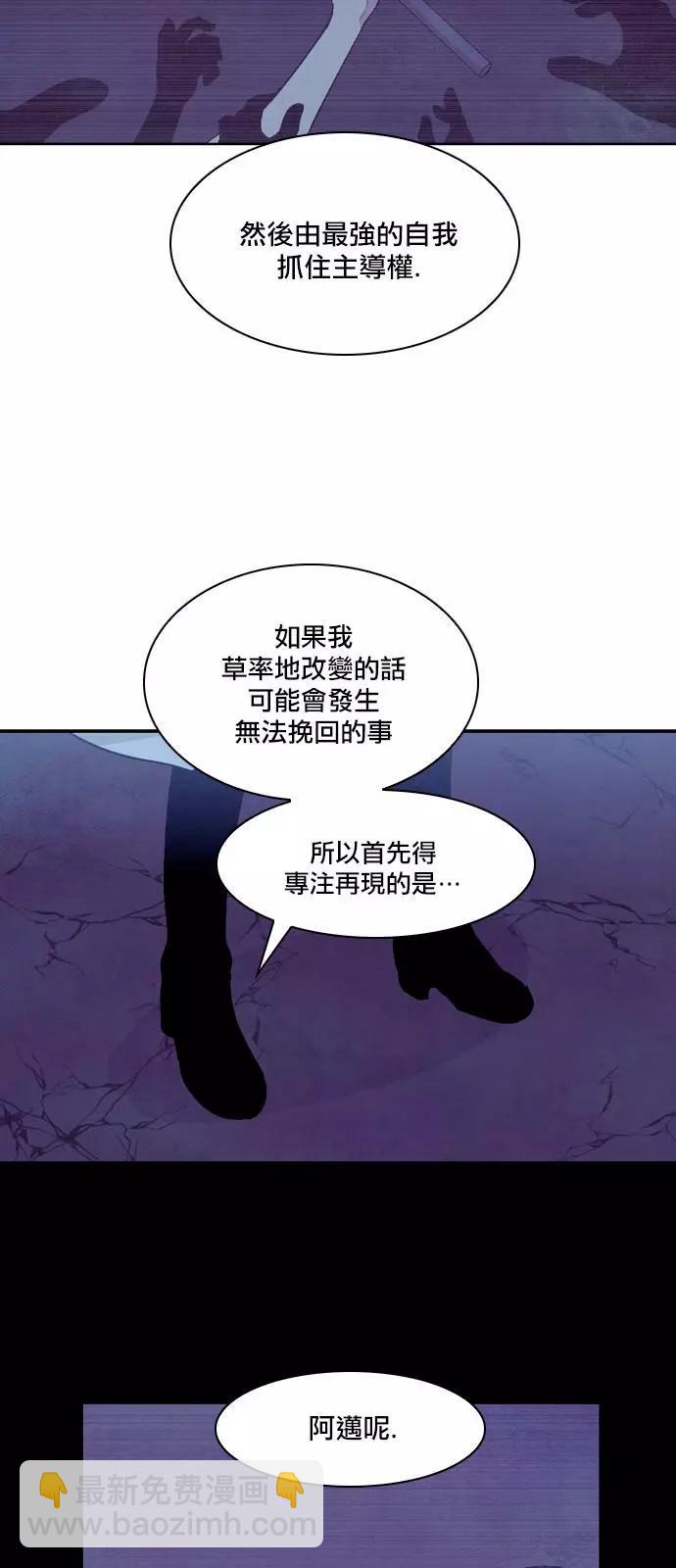 《Americano-exodus》第185话 第8页