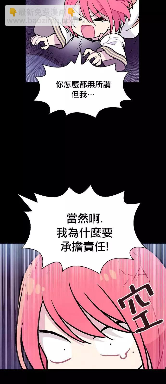 《Americano-exodus》第188话 第11页