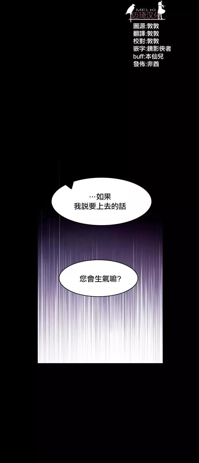 《Americano-exodus》第188话 第13页