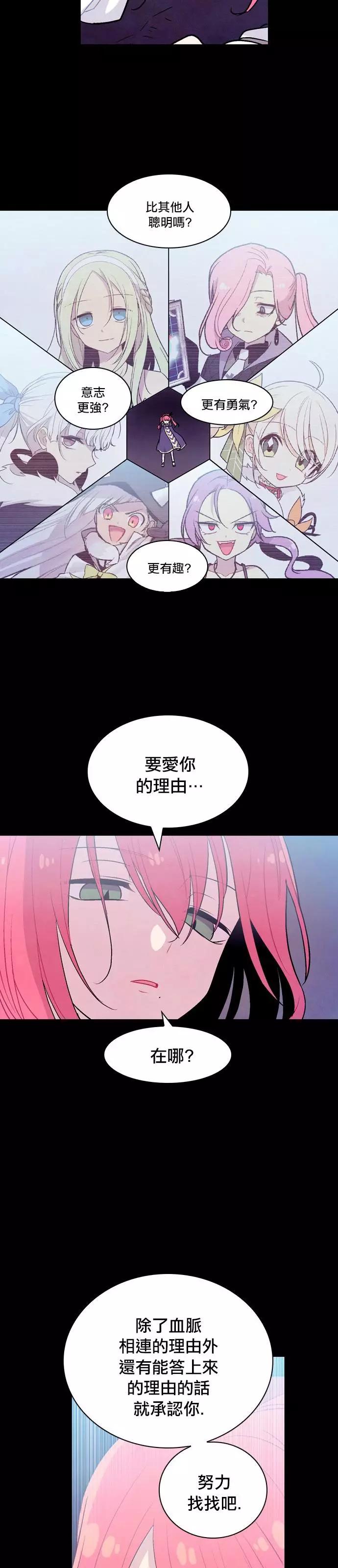 《Americano-exodus》第188话 第16页
