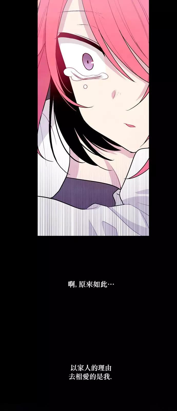 《Americano-exodus》第188话 第17页