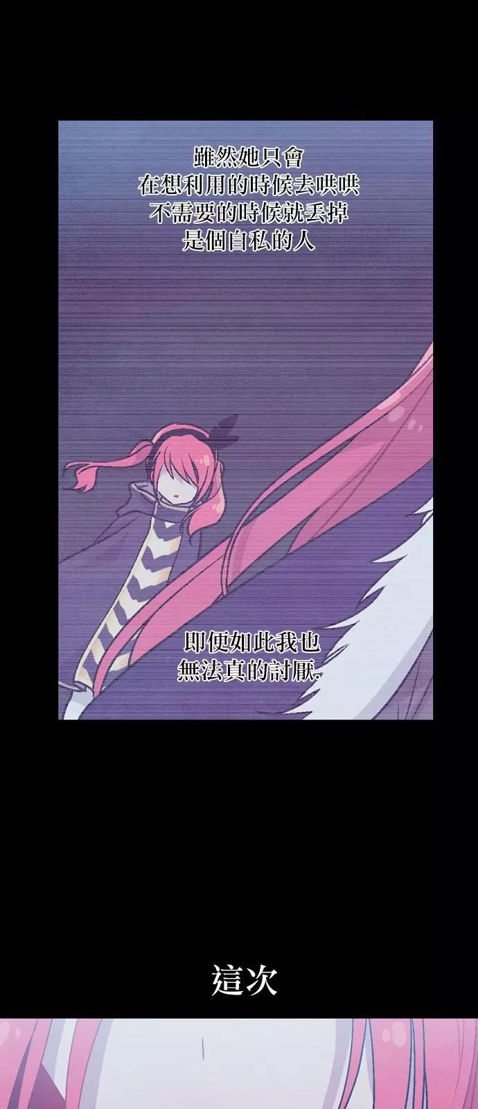 《Americano-exodus》第188话 第19页