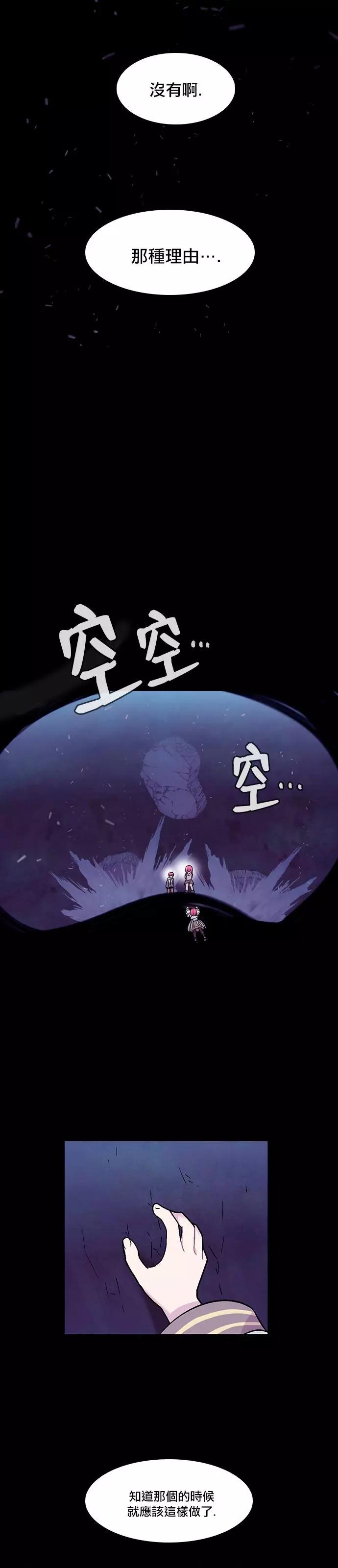 《Americano-exodus》第188话 第21页