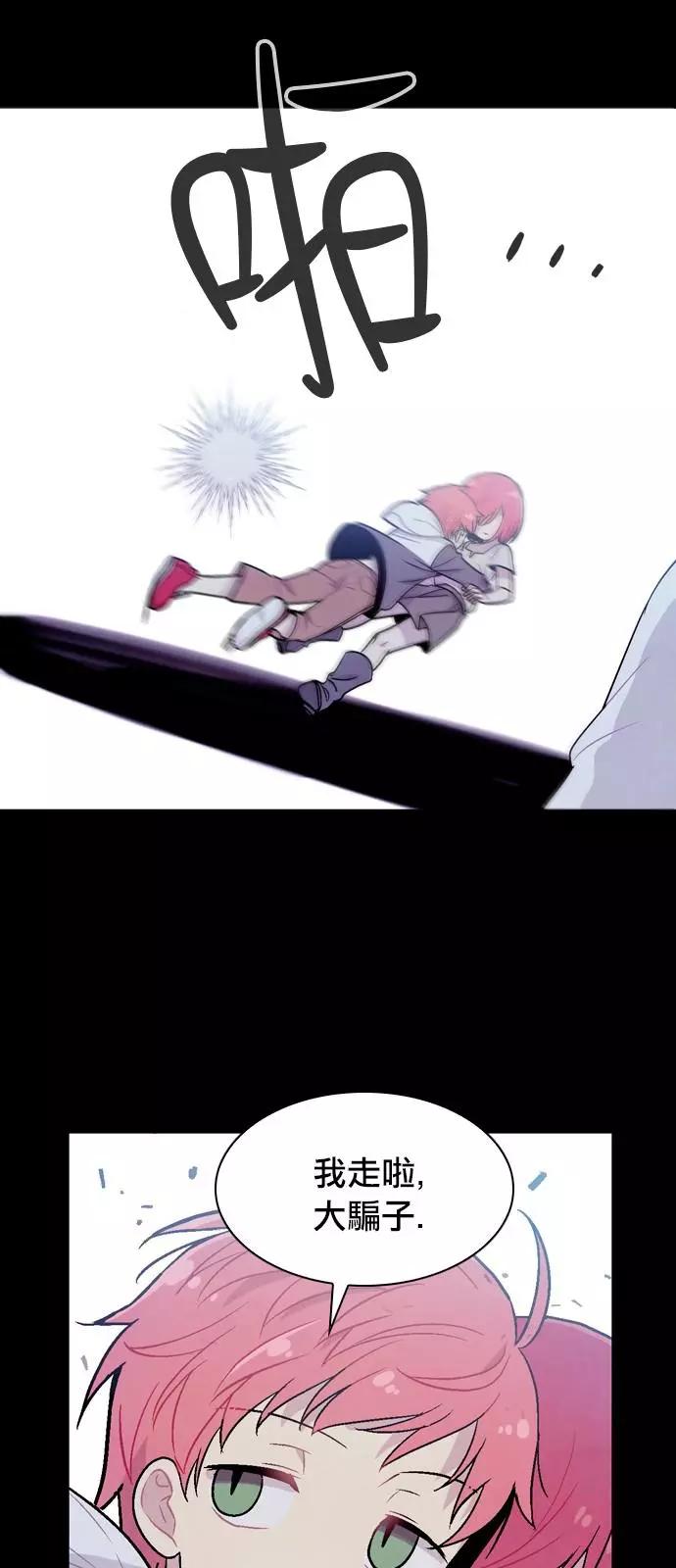 《Americano-exodus》第188话 第26页