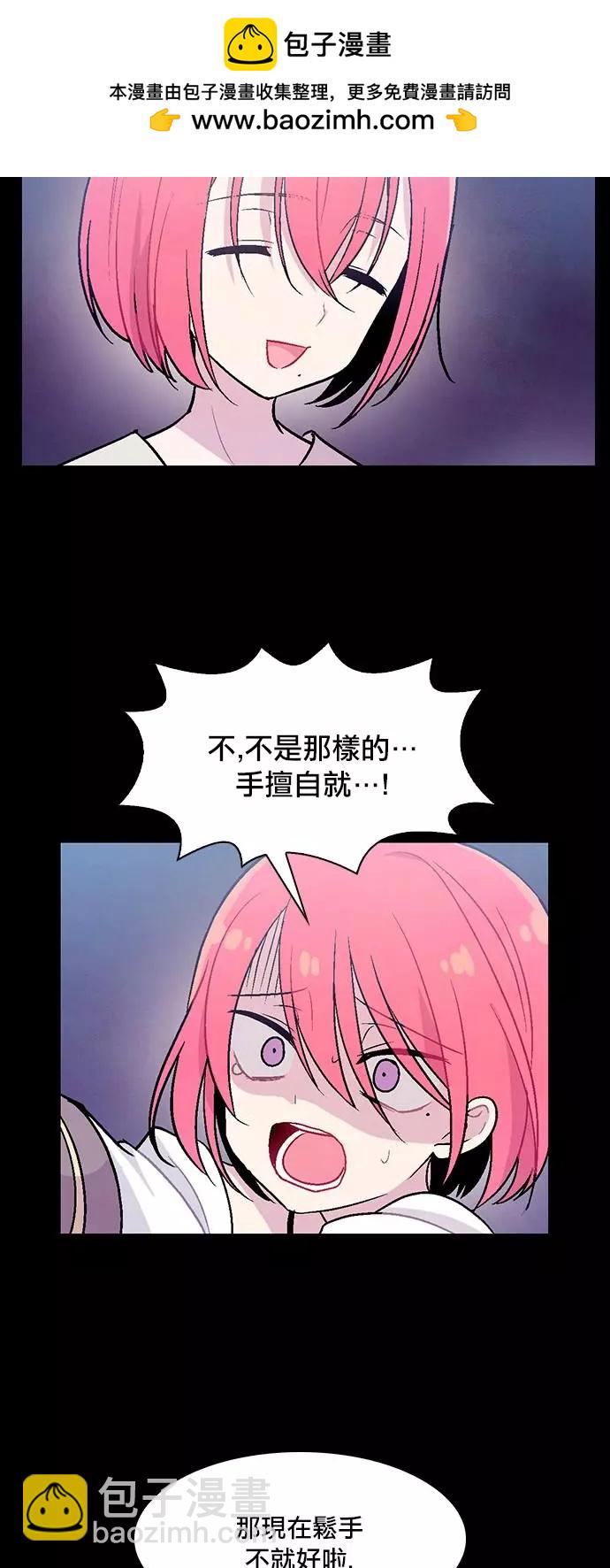《Americano-exodus》第188话 第2页