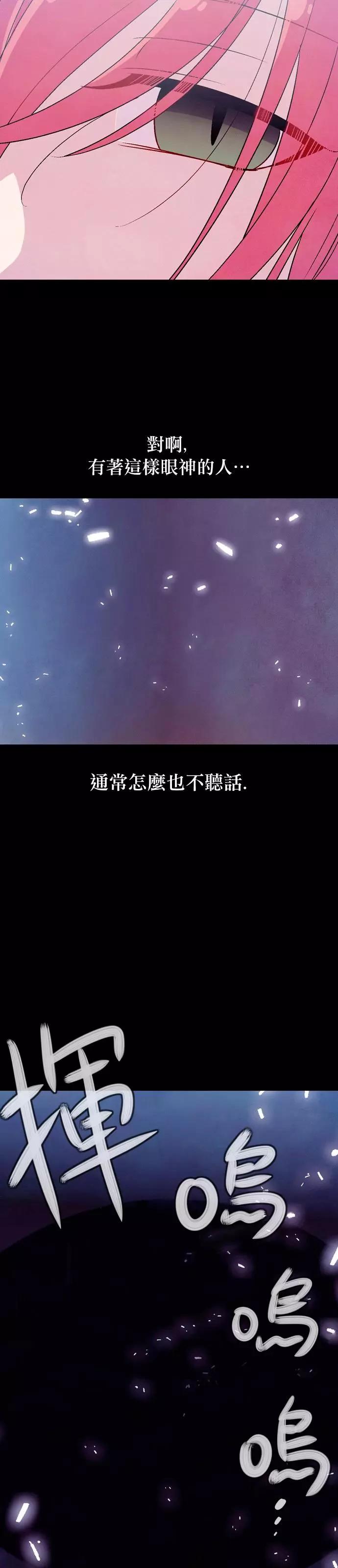 《Americano-exodus》第188话 第30页