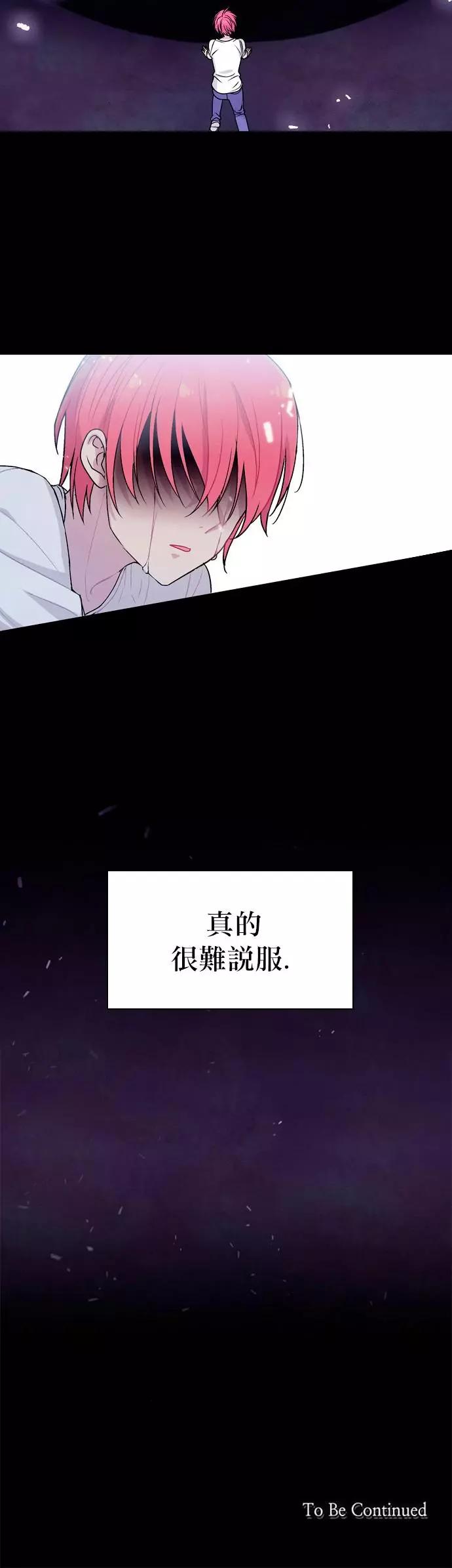 《Americano-exodus》第188话 第31页