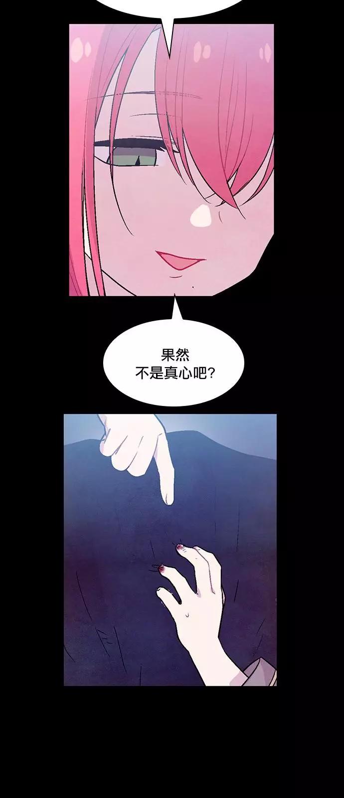 《Americano-exodus》第188话 第3页