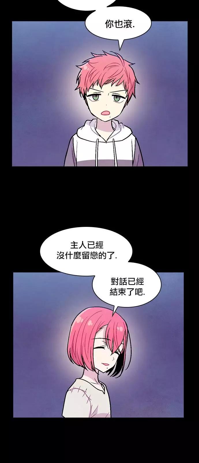 《Americano-exodus》第188话 第8页