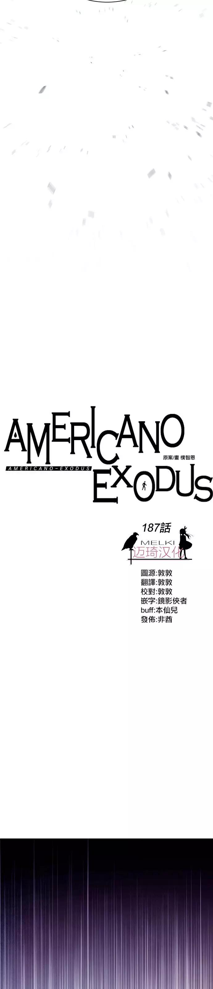 《Americano-exodus》第187话 第10页