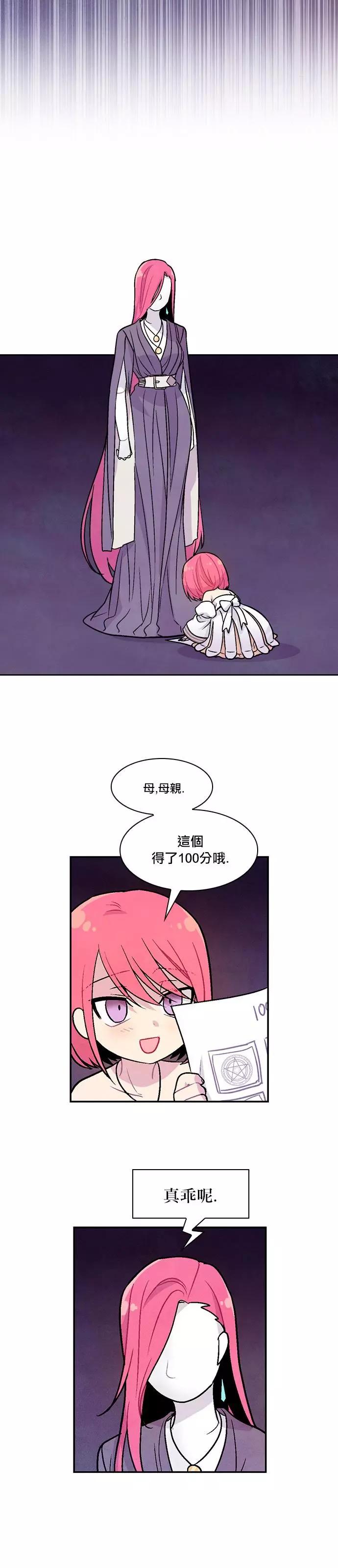 《Americano-exodus》第187话 第11页