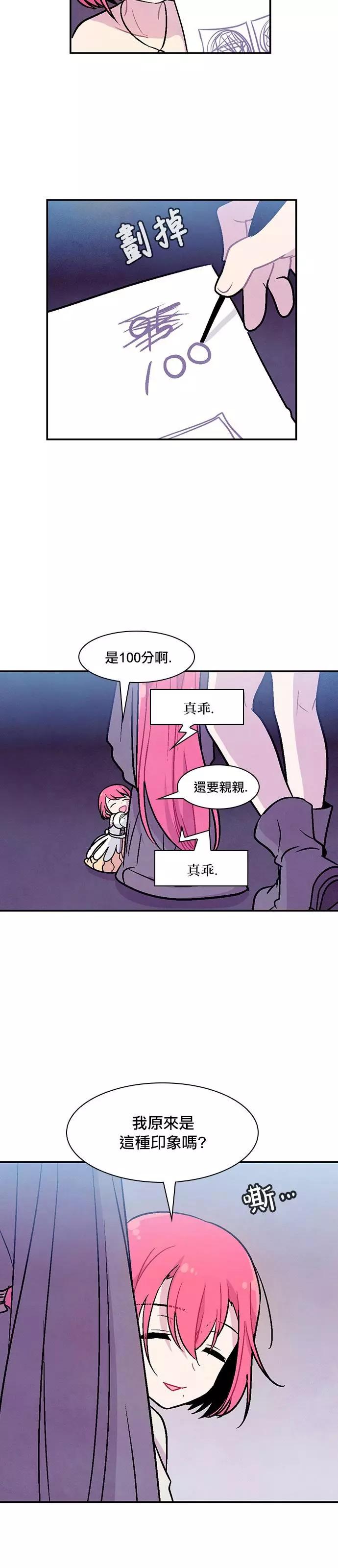 《Americano-exodus》第187话 第14页