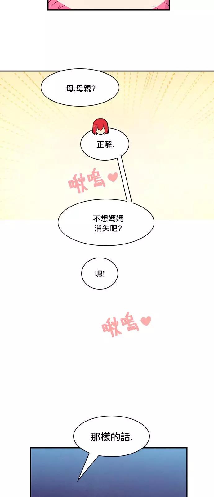 《Americano-exodus》第187话 第18页