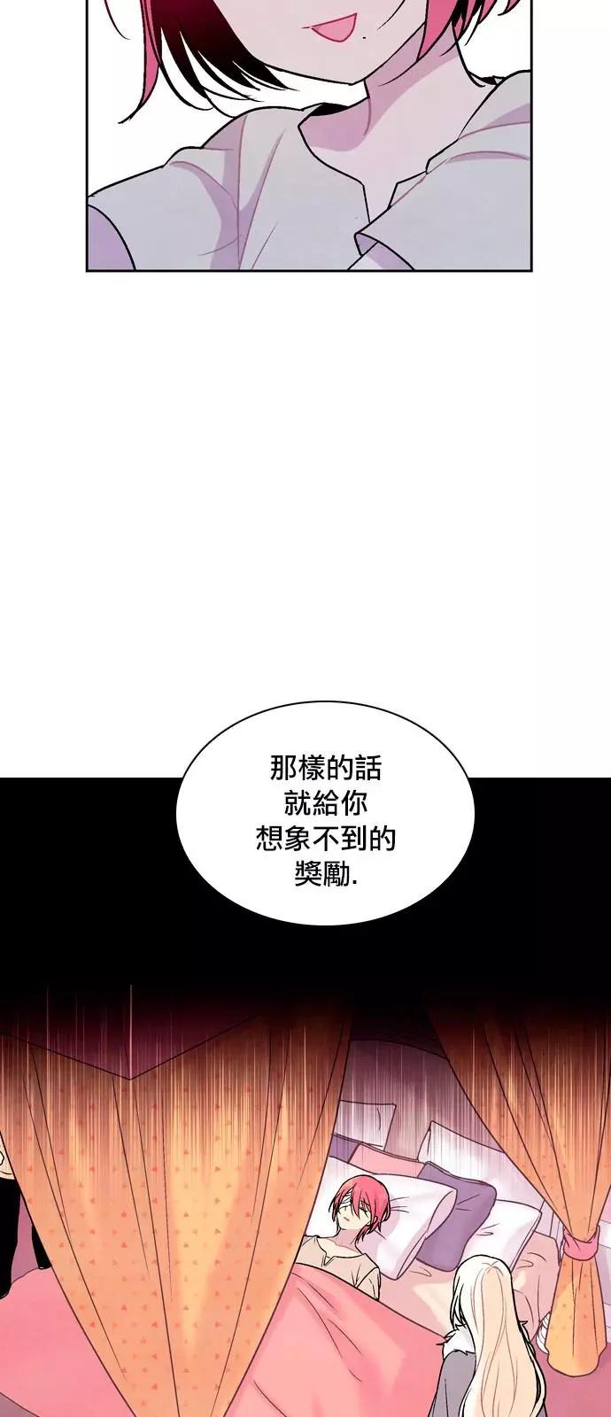 《Americano-exodus》第187话 第21页
